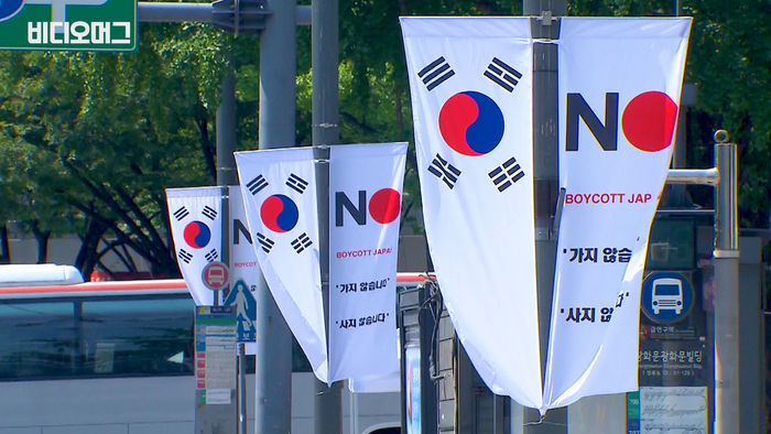 중구청의 오버 'No Japan' 배너&hellip;싸움은 국민이 할게요!