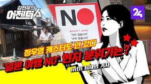 [어젠더스] "일본 여행 안 가요" 영향은? 직접 가서 확인해봤습니다 ep. 11