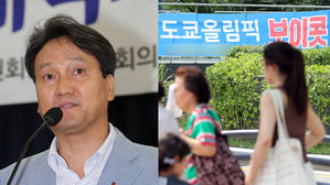 [Pick] 안민석 "도쿄올림픽 보이콧, 국제적 역풍 초래할 수도"