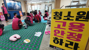 "고용보장 약속 어찌 하루 만에 뒤집나&hellip;분통 터집니다"