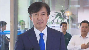 [풀영상] 조국 법무장관 후보자 "서해맹산의 정신으로 소명 완수할 것"