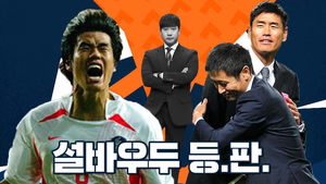앙리랑 유니폼 교환짤의 반전 스토리&hellip;설기현의 이제는 말할 수 있썰