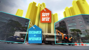 고층은 '일반 분양' 저층은 '임대동'&hellip;"대놓고 차별?"