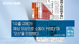 日 정부 관계자 "한국과 상황 풀고 싶다"&hellip;아베 행보 주목