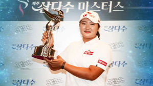 삼다수 마스터스 유해란 첫 승