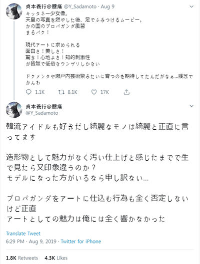 Pick Japanese Anime Evangelion Designer Remarks Insult Teller Report