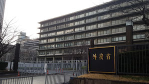 日 외무성 "광복절 즈음해 한국 내 집회&middot;시위 주의" 글 게재