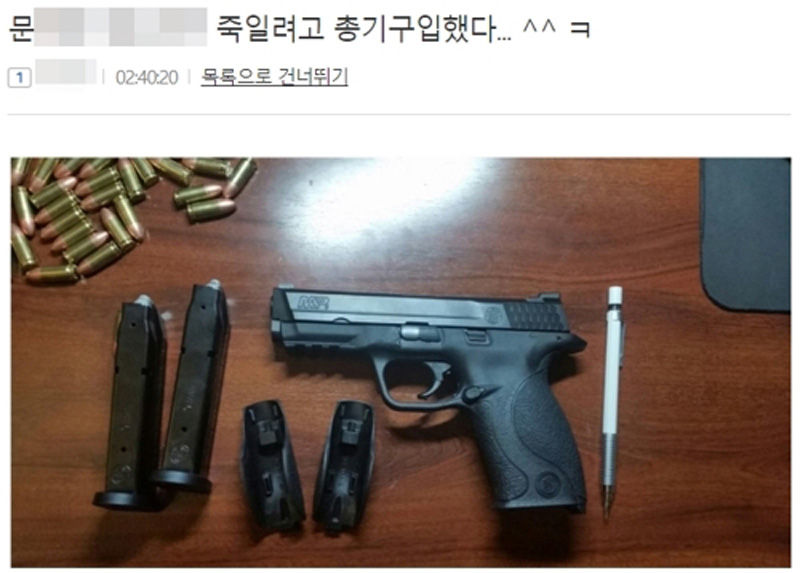 문 대통령 살해 예고 관련 이달 3일 '일베저장소'에 올라온 게시물 (사진=인터넷 커뮤니티 캡처, 연합뉴스)