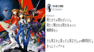 [Pick] "어차피 볼 거잖아"&hellip;한국 팬 조롱한 '에반게리온' 디자이너