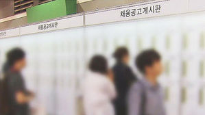 취업자 증가 18개월 만에 최대…제조업·40대 부진