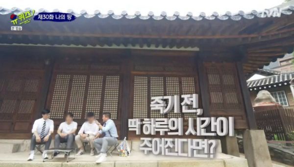 You Quiz on the Block hosts & guests