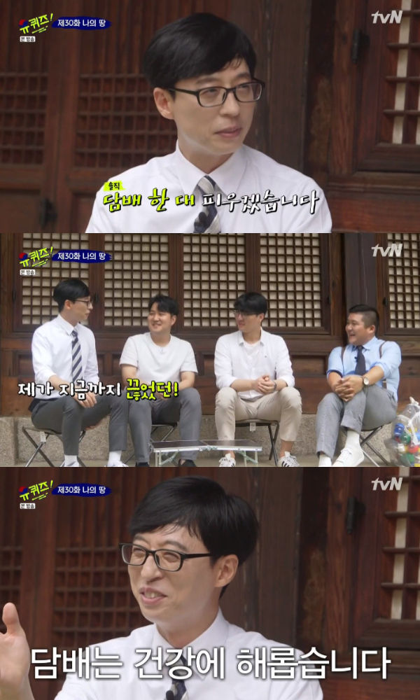 You Quiz on the Block hosts & guests