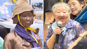 '1,400번째, 27년 7개월'&hellip;할머니들의 지난 '수요일'들은 어땠을까?