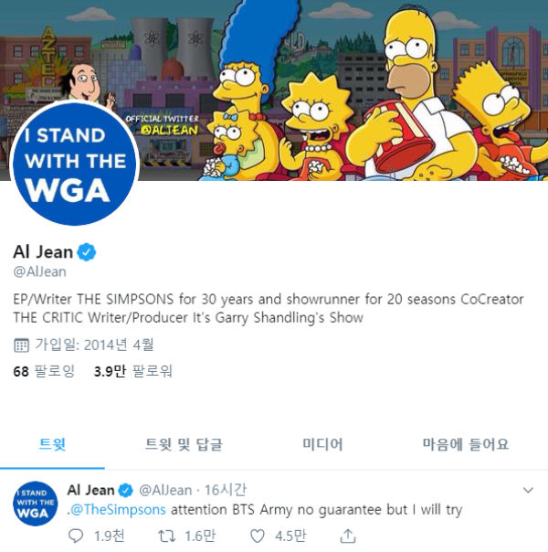 'The Simpsons' Writer to Take Part in ARMY's 'Simpsonization