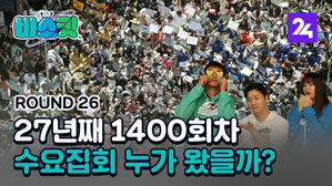 [비스킷] 대한민국 국민이라면 꼭 봅시다 이 방송! ep. 25