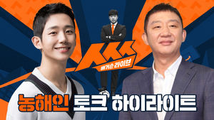예능 대통령 꿈꾸는 농구 대통령! 스스스 허재 편 [배거슨의 ㅅㅅㅅ]