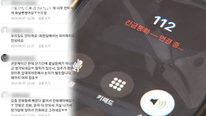 "불이라도 나면 어떡하나"&hellip;119 신고도 안 되는 새 아파트