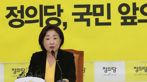 심상정 "조국, 칼날 위에 선 자세로 '딸 의혹' 해명해야"