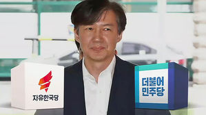 연일 조국 의혹 제기&hellip;"비리선물세트" vs "무차별 인신공격"