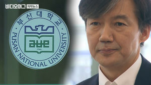 조국 딸, 의전원 두 번 낙제에도 '장학금 특혜'&hellip;어떻게?