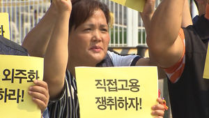 [영상] 고 김용균 母 "안전수칙 잘 지켜 사고 났다니 기막혀"