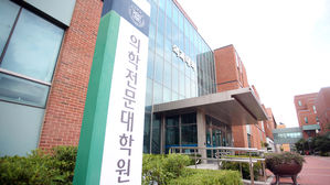 조국 딸 장학금 교수, 올 초 부산대병원장 공모 때 내정설 파다