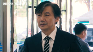 [풀영상] 조국 "'딸 부정입학 의혹'은 명백한 가짜뉴스"&hellip;더 많이 꾸짖어달라"