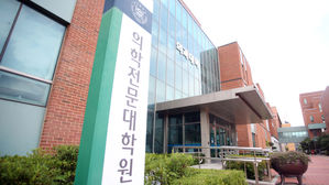 부산대 의전원, 조국 딸에 수상한 '맞춤형' 장학금 지급