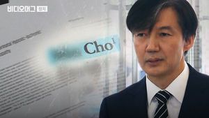 "부끄럽지 않다. 자랑스럽다"&hellip;논란의 '조국 딸 논문' 담당 교수를 직접 만났습니다.