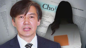 '조국 딸 논문 의혹' 단국대 교수 소환&hellip;수사 급물살