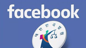 페이스북, 속도 저하 책임 벗었다&hellip;"국내 사업자 역차별 우려"