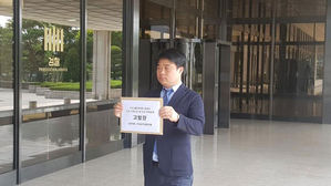 소아청소년과의사회, '딸 의학논문 논란' 조국 검찰에 고발