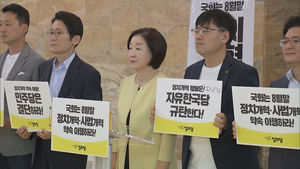 [영상] 심상정 "조국 딸 의혹에 2030 분노, 4050 박탈, 6070 혐오"