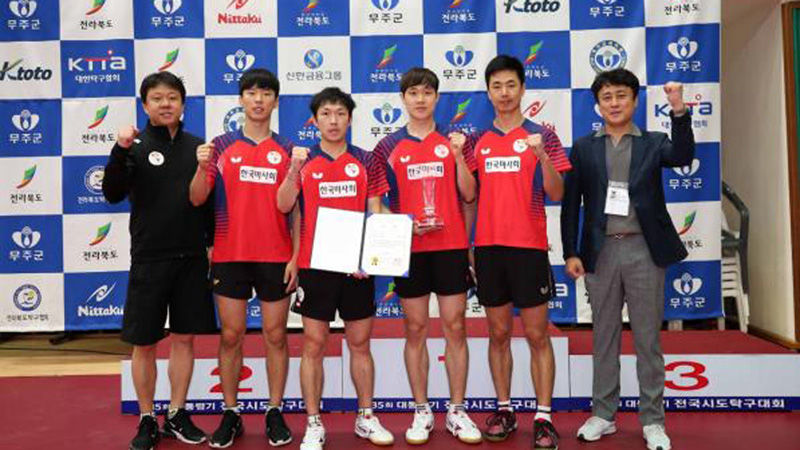 한국마사회 남자탁구단, 대통령기서 창단 첫 우승 감격