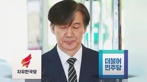 "지소미아 종료, 조국 지키기 목적" vs "저차원 정치 공세"