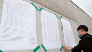 부산대 의전원 특혜 부인에 재학생 '별문제 없네 vs 이해 불가'