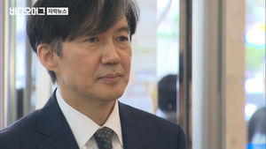 [단독] 조국, 부친 회사 '이사' 재직?&hellip;법인카드 신청서 입수