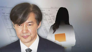 조국, 딸 증여세 미납 의혹&hellip;법무부 "관련 내용 검토"