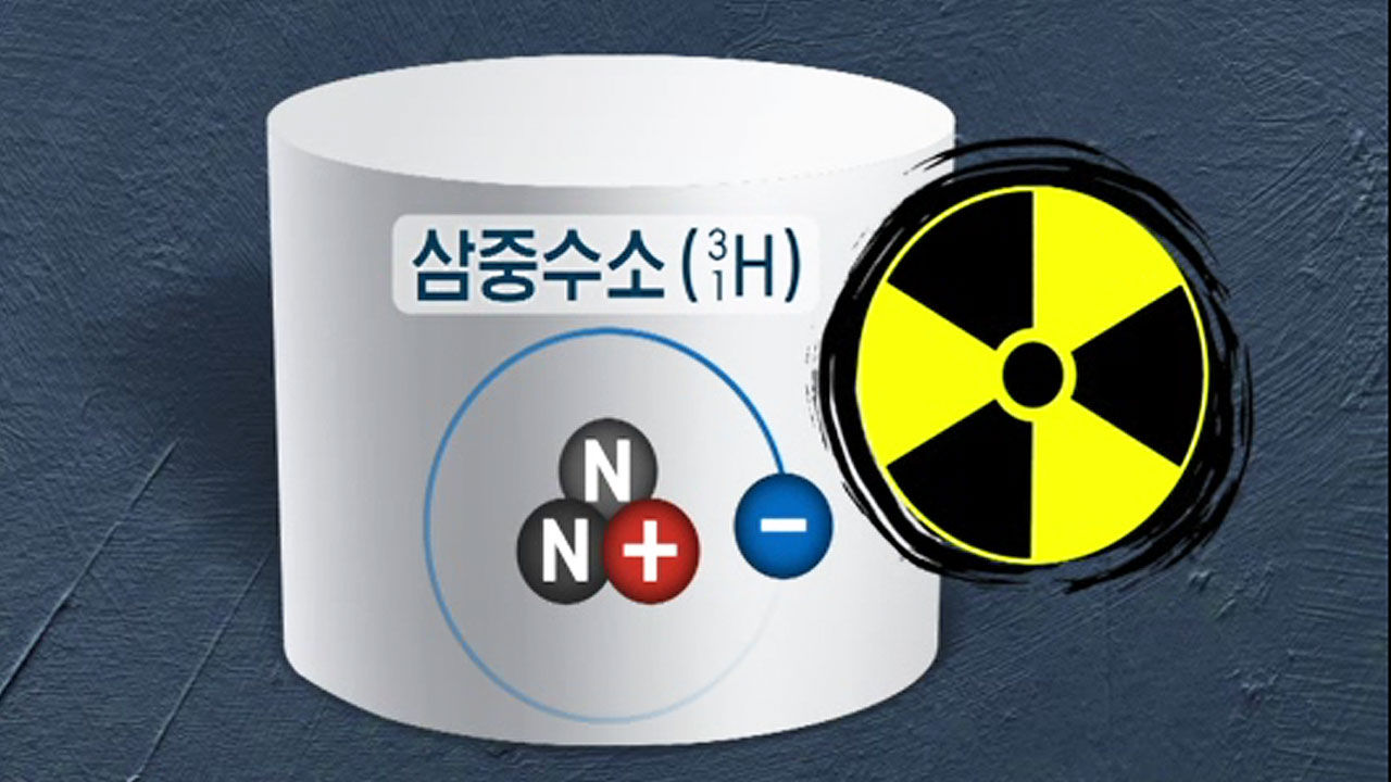 일본 방사능 방류 논란 삼중수소