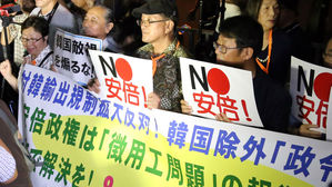 日 시민 "백색국가 제외 철회하라"&hellip;총리관저 앞 수백 명 항의 시위