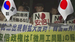 日, 오늘 '韓 백색국가 제외' 강행&hellip;이낙연 제안도 뿌리쳤다