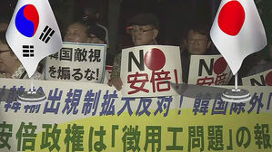 日, '韓 수출규제' 오늘부터 강행&hellip;대화 제의 사실상 거부