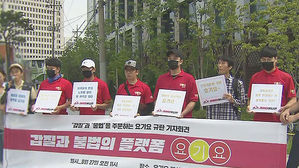 '요기요' 위탁 배송 계약했는데&hellip;"업무 지시&middot;감독 받았다"