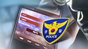 국내최대 성매매 사이트 '밤의 전쟁' 뒷배 경찰관 구속