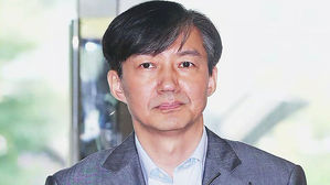 조국 "청문회 전 수사 당황"&hellip;조국 가족 일부 출국금지