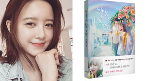 [SBS Star] Koo Hye Sun Expresses Gratitude after Her Romance Novel Becomes Bestseller