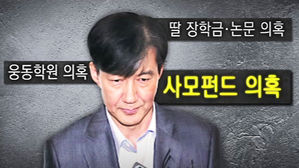사모펀드, 핵심 뇌관&hellip;'가족 펀드' 드러나면 책임 직결