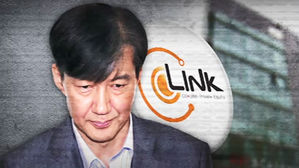 조국 펀드 투자 뒤 수상한 돈 흐름&hellip;단기 대여금 급증