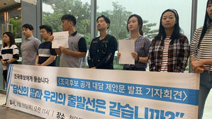 청년단체 "조국 후보자에게 묻고 싶습니다" 공개대담 제안