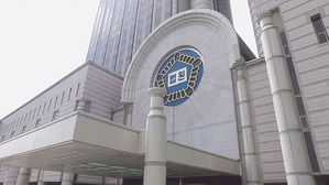 법원 "이재명 비방글 보수단체 간부, 250만 원 배상하라"